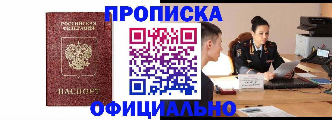 прописка от собственника в Ульяновской области