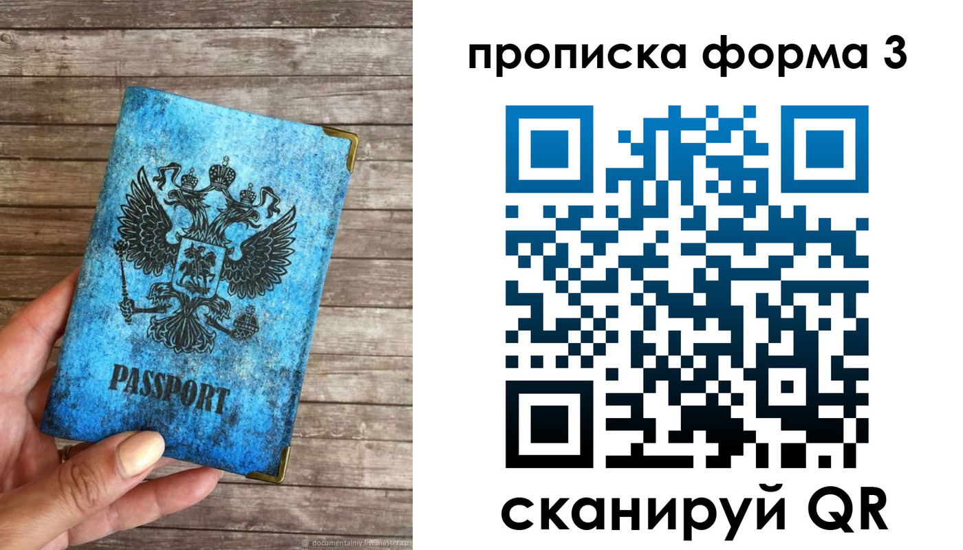 прописка регистрация в Ульяновской области