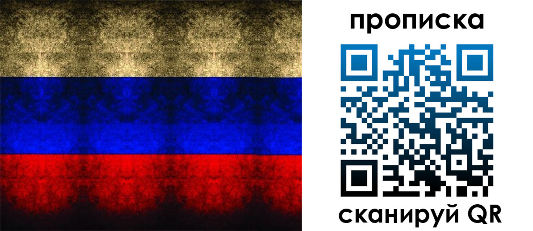 временная прописка в Ульяновской области