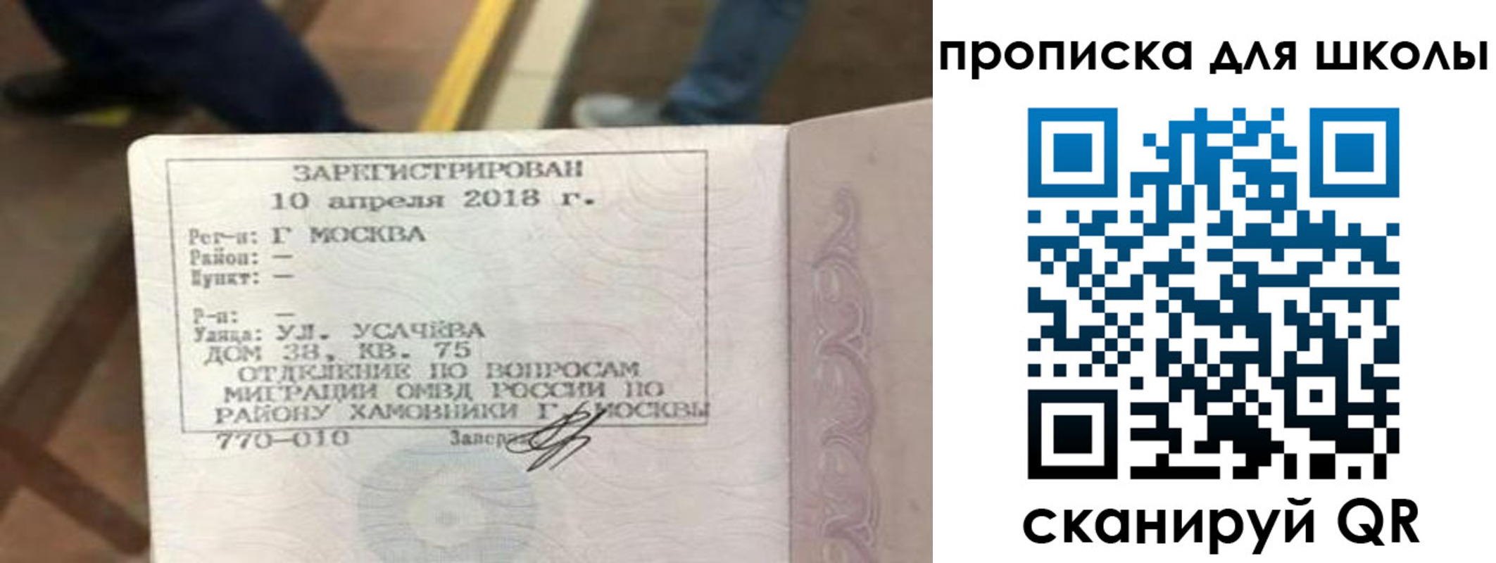 где прописаться в Ульяновской области