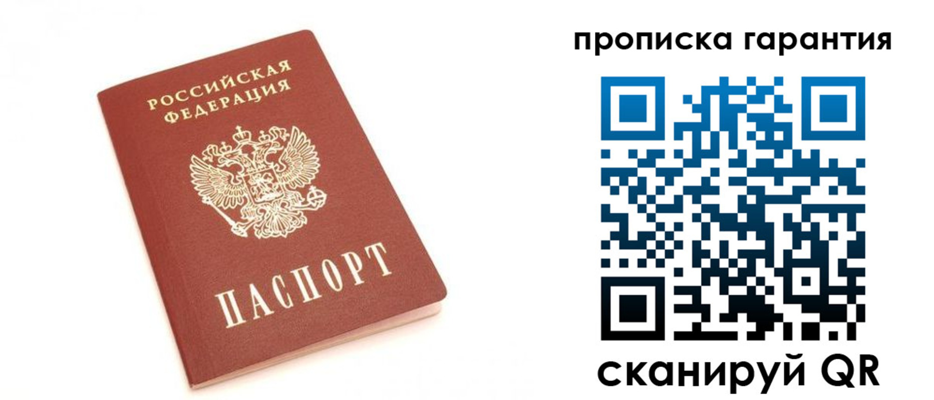 пропишу в квартире в Ульяновской области