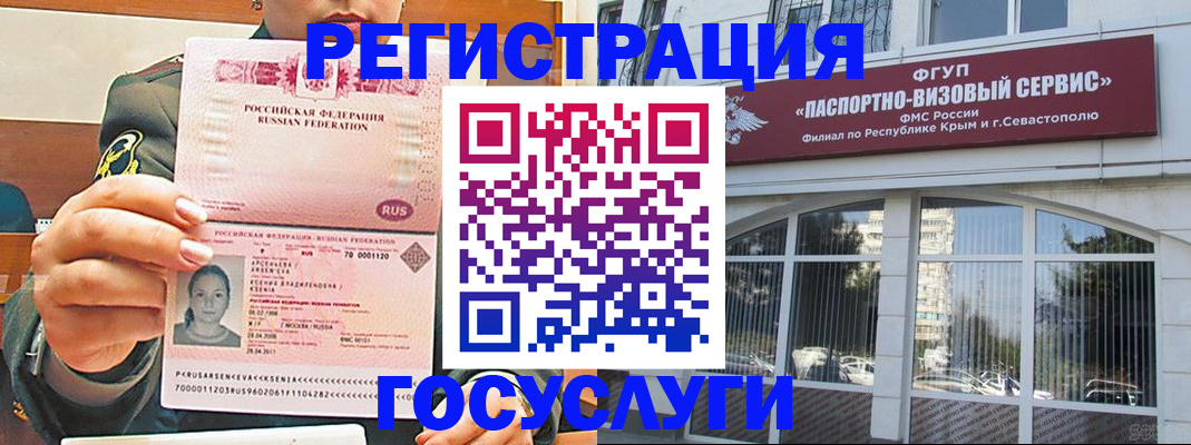 прописка для работы в Ульяновской области