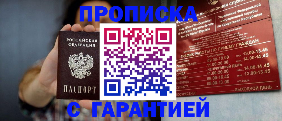 временная регистрация в Ульяновской области