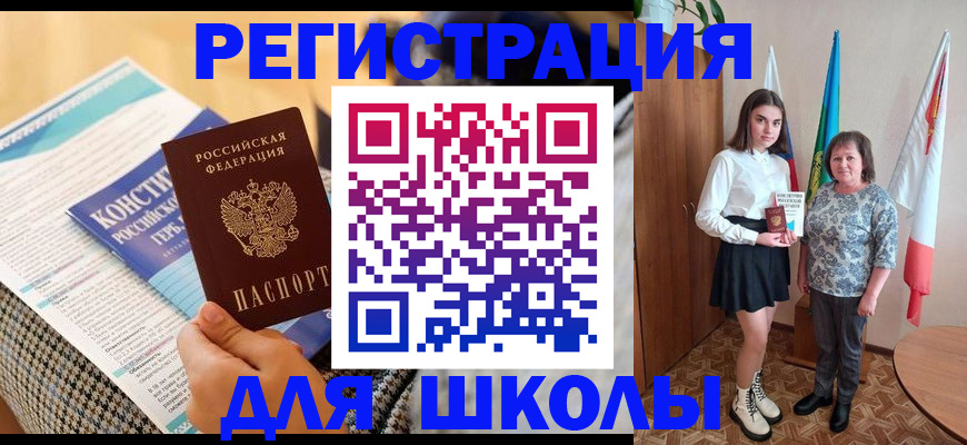 прописка штамп в Ульяновской области