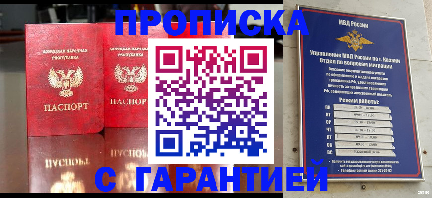 прописка 2025 в Ульяновской области