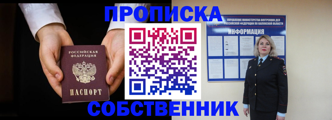 где прописаться в Ульяновской области