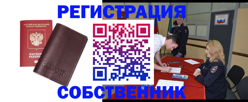миграционный учет в Ульяновской области