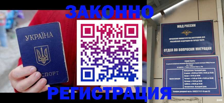 прописка регистрация в Ульяновской области