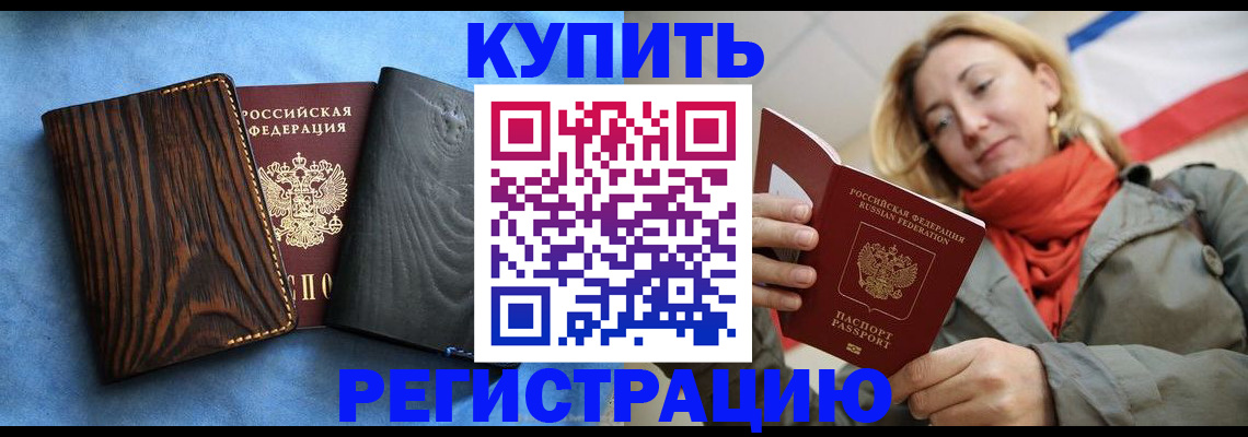 временная регистрация недорого в Ульяновской области